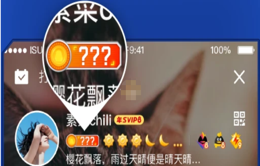 QQ能量值有什么功能作用