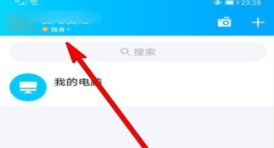 QQ我的心情在线状态怎么设置