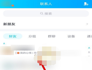 QQ我的心情在线状态怎么设置