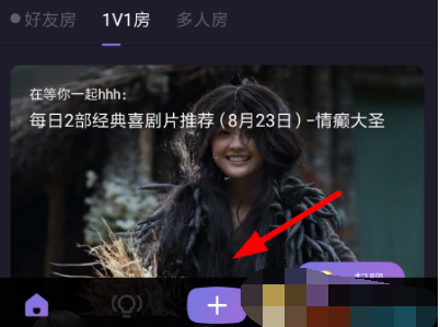 微光app私密房间怎么设置