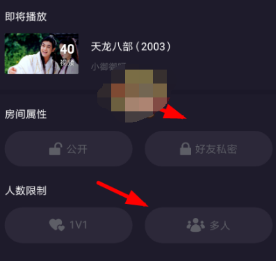 微光app私密房间怎么设置