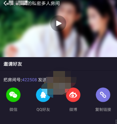 微光app私密房间怎么设置