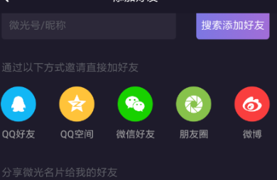 微光其他网站视频链接怎么添加