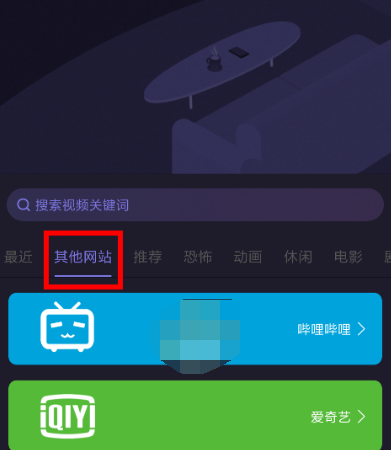 微光其他网站视频链接怎么添加