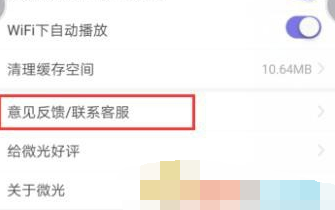 微光怎么添加片源