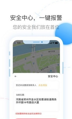 拼车出行