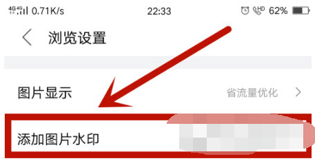 百度贴吧APP水印怎么添加