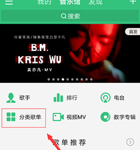 QQ音乐自己的歌单怎么投稿
