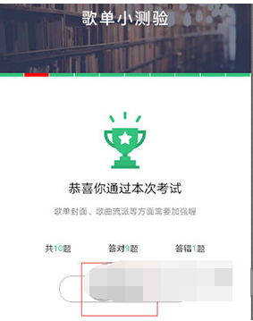QQ音乐自己的歌单怎么投稿