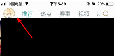 掌上英雄联盟大区怎么切换