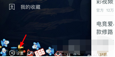 掌上英雄联盟大区怎么切换