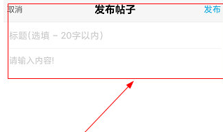 小鱼网发帖子怎么操作