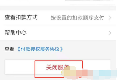 淘宝省钱卡0.1元开卡怎么解约