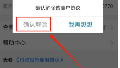 淘宝省钱卡0.1元开卡怎么解约