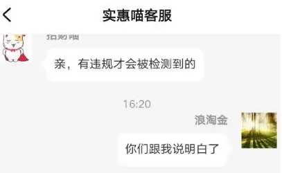 实惠喵1元购物怎么回事