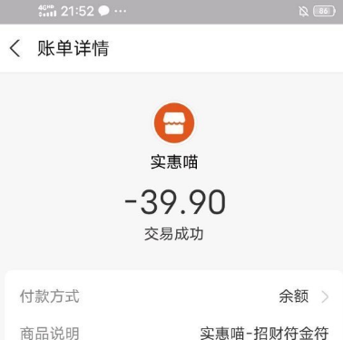 实惠喵1元购物怎么回事