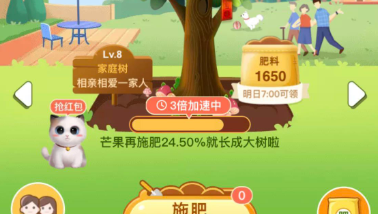 淘宝芭芭农场三倍加速卡怎么得