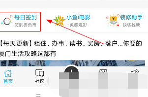 小鱼网鱼币怎么赚