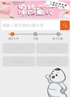 厦门e通卡充值怎么操作