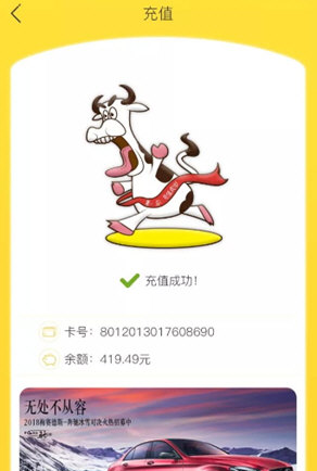 厦门e通卡充值怎么操作