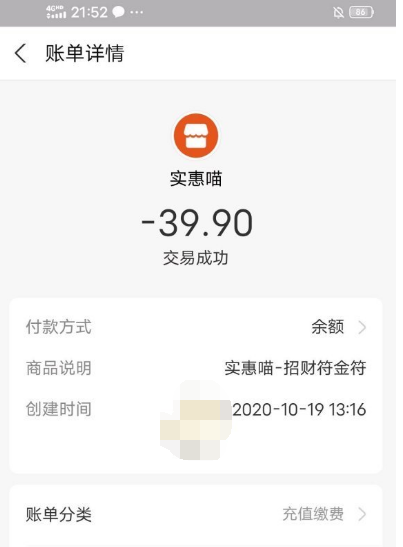 实惠喵怎么退会员费