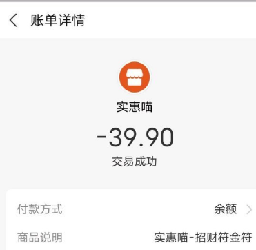 实惠喵1元买手机电脑怎么回事