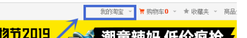 实惠喵淘宝授权怎么解除