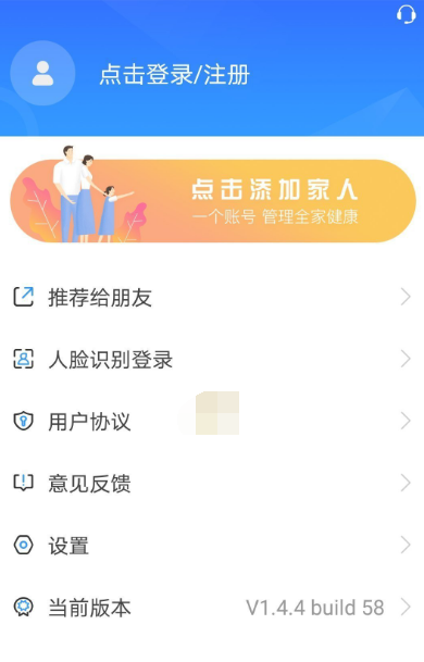 健康天津怎么预约挂号