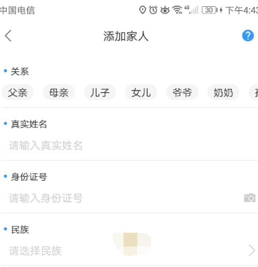 健康天津怎么预约挂号
