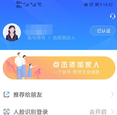 健康天津怎么预约挂号