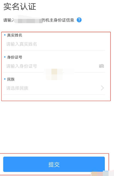 健康天津怎么添加家人