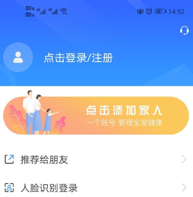 健康天津有什么功能