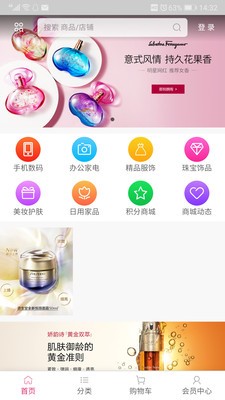 友谊网乐购（商家购物）