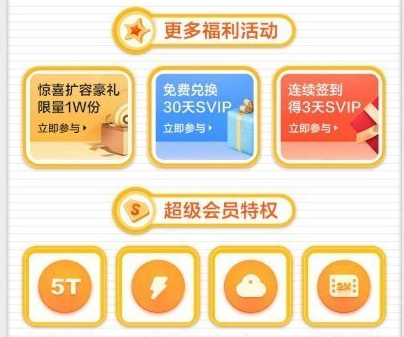 百度网盘八周年活动入口在哪