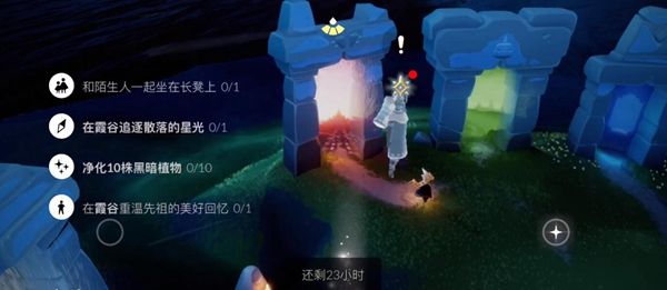 光遇11.26任务怎么做