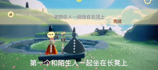 光遇11.26任务怎么做