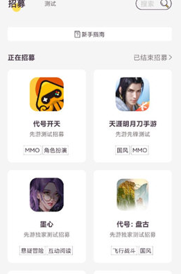 先游游戏问卷怎么填写