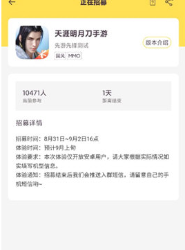 先游游戏问卷怎么填写