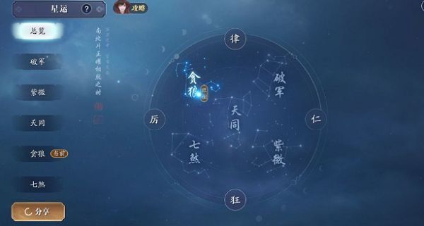 天涯明月刀手游五行藏珍天机怎么触发