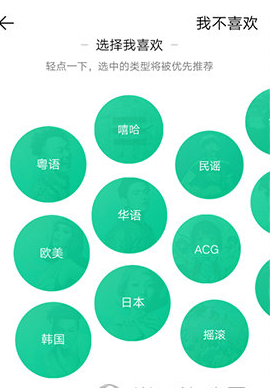 QQ音乐不喜欢的歌曲怎么设置