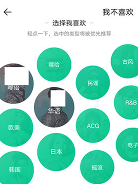 QQ音乐不喜欢的歌曲怎么设置