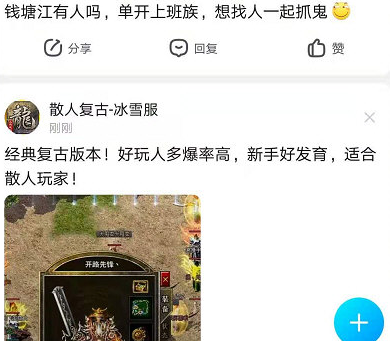 百度贴吧语音帖子怎么发