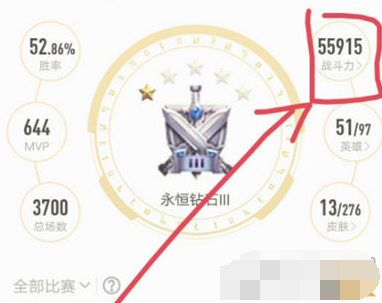 王者营地APP战斗力怎么看