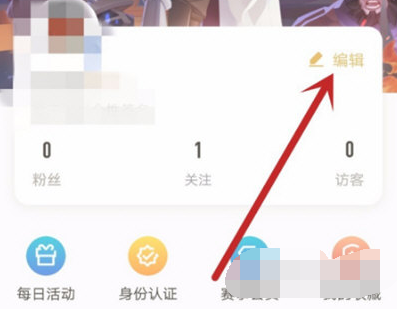 王者营地APP头像怎么修改