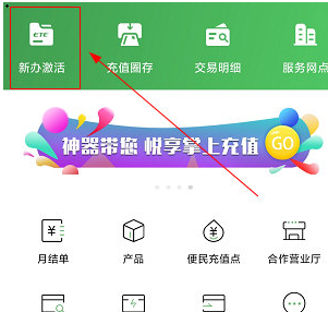 乐速通激活怎么操作