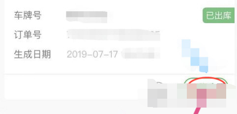 乐速通激活怎么操作