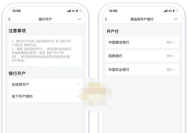 粤商通企业账户怎么注册