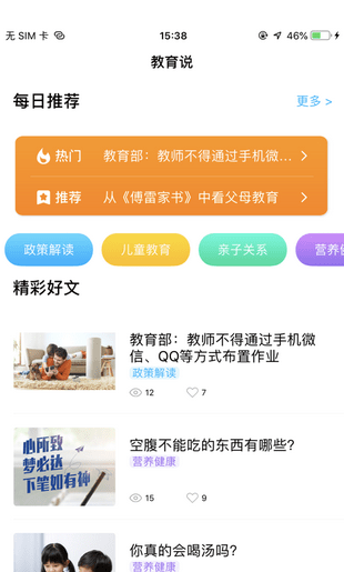 读书郎家长助手（家校互联）