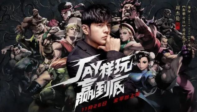 街霸对决杰霸怎么获得