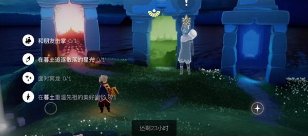 光遇11.27任务怎么做